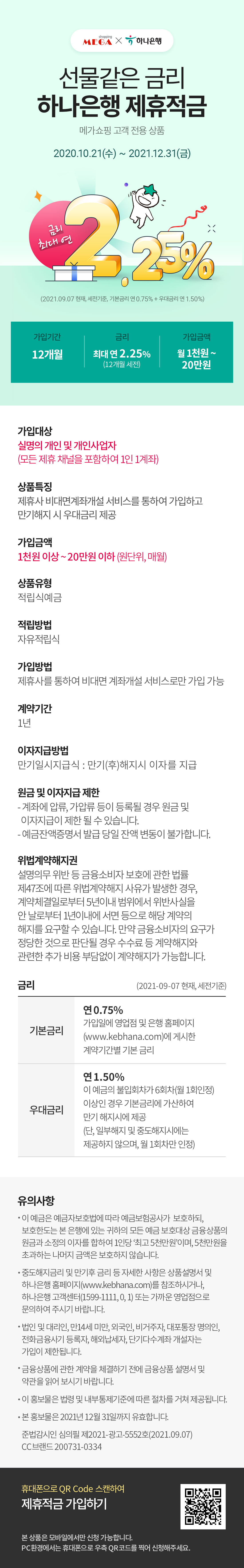 하나은행페이지