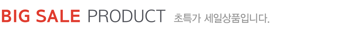 초특가