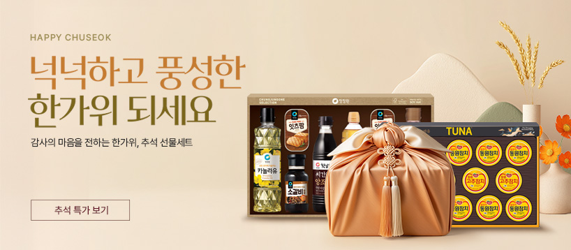 명절기획전