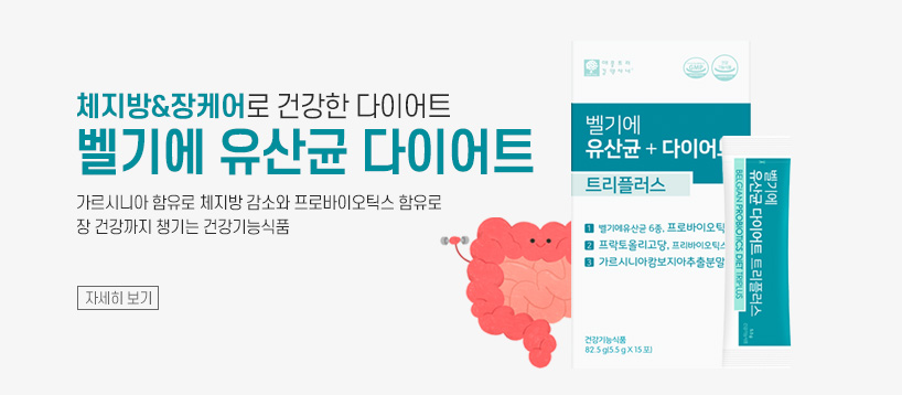벨기에유산균